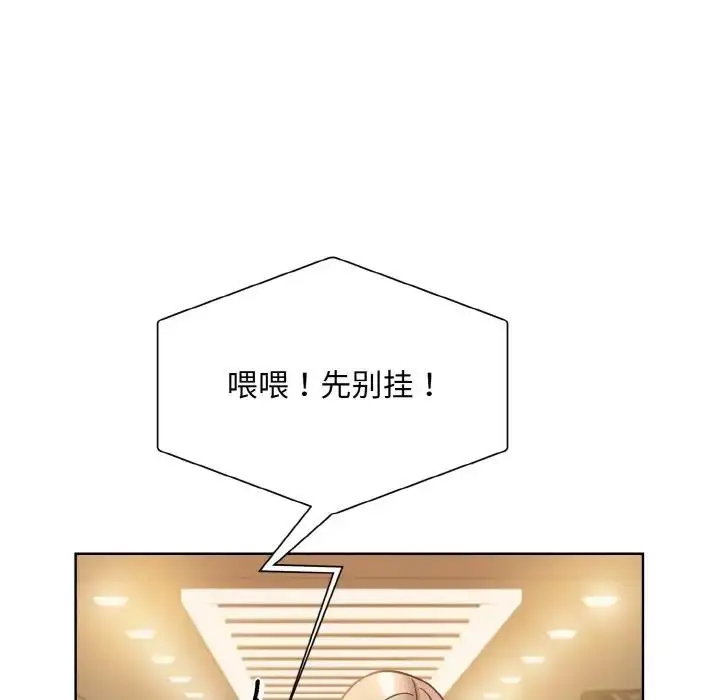 漫画《眷恋》第32话第56张图