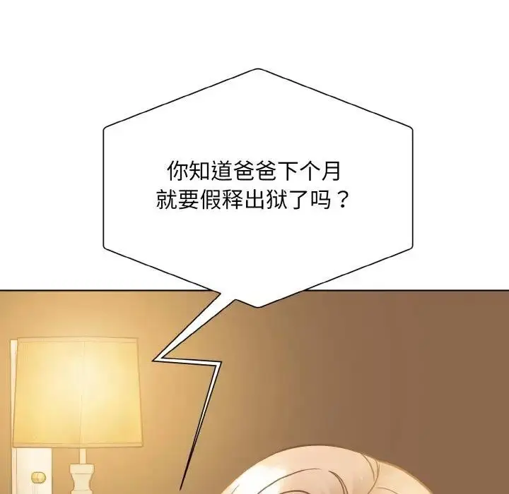 漫画《眷恋》第32话第58张图