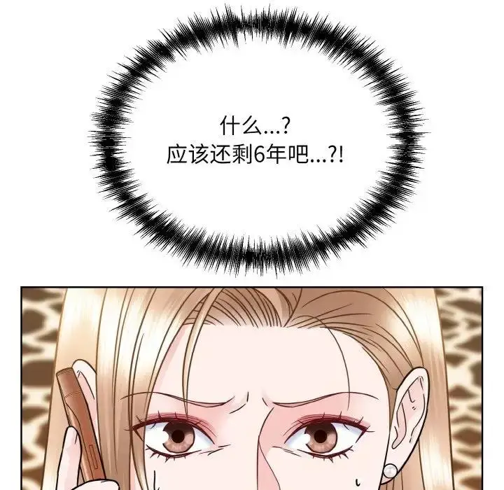 漫画《眷恋》第32话第61张图