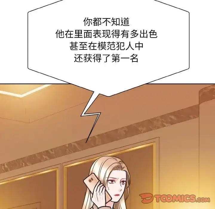 漫画《眷恋》第32话第63张图