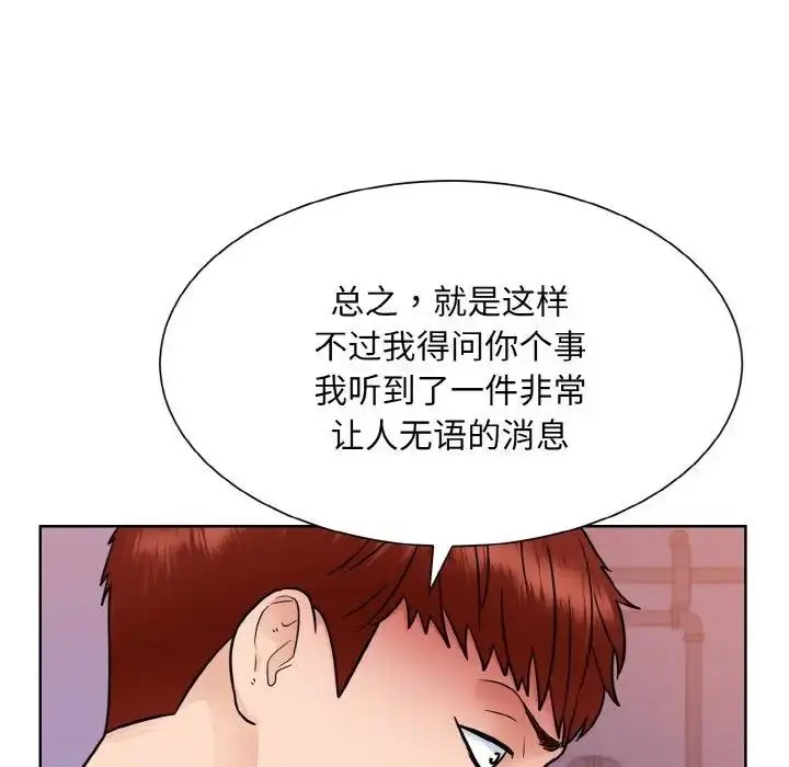 漫画《眷恋》第32话第68张图