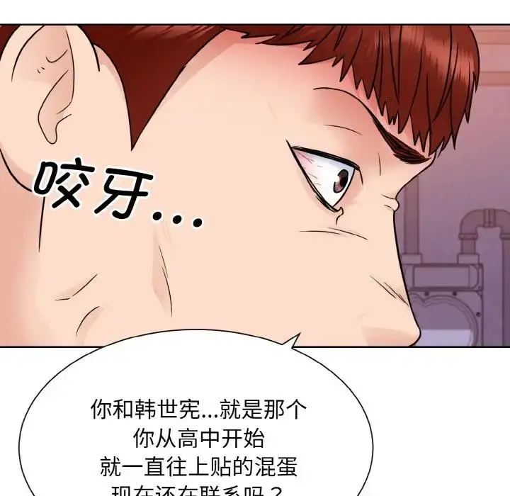 漫画《眷恋》第32话第70张图