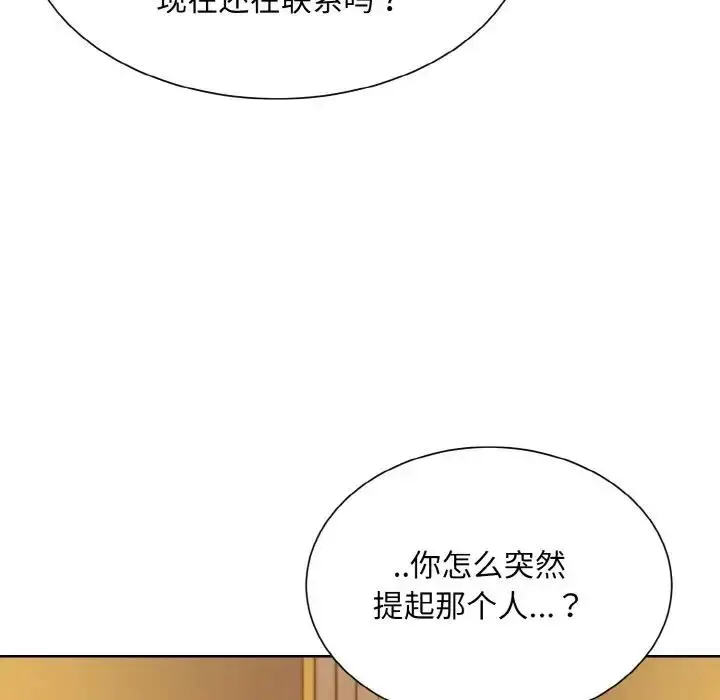 漫画《眷恋》第32话第71张图