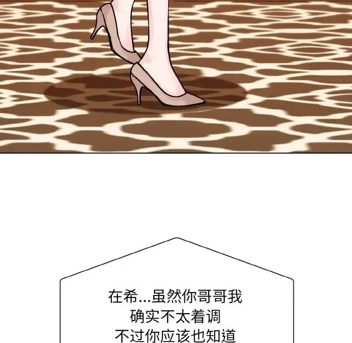 漫画《眷恋》第32话第74张图