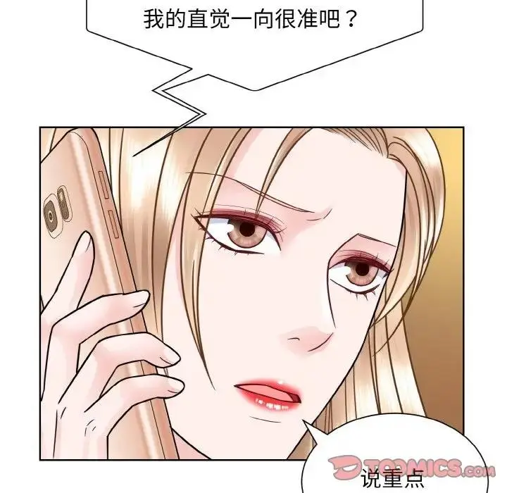 漫画《眷恋》第32话第75张图