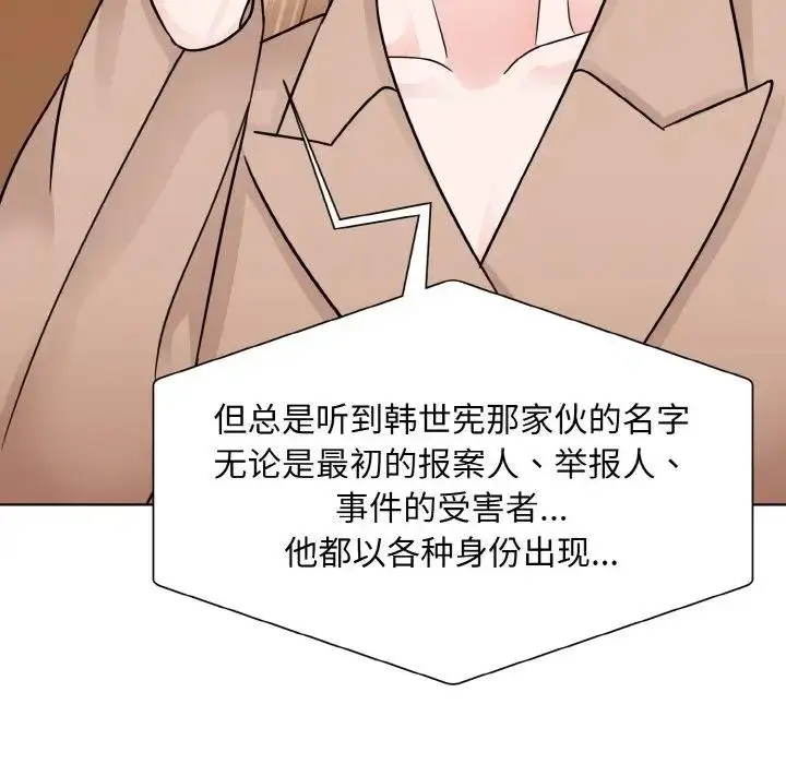 漫画《眷恋》第32话第78张图