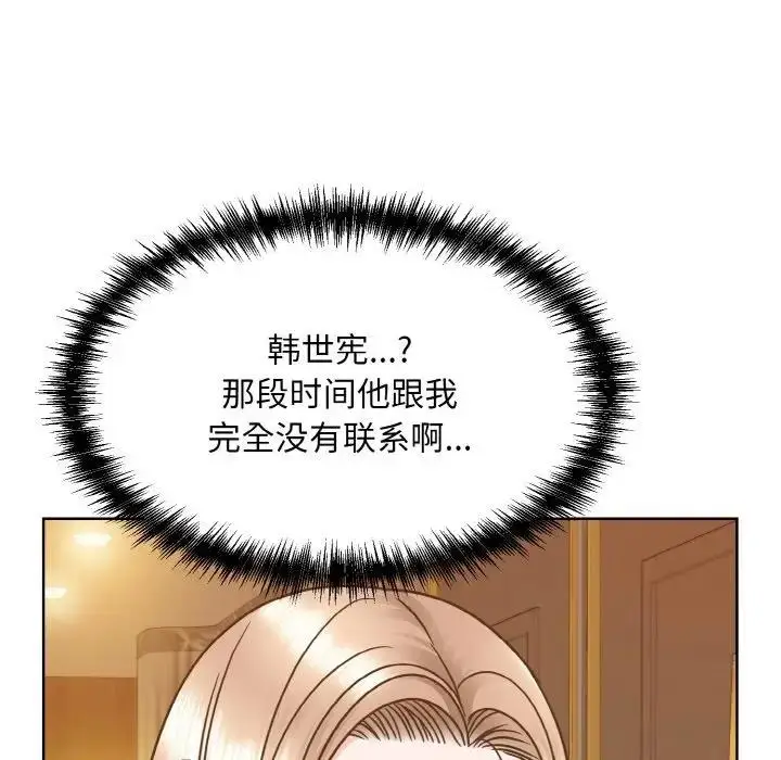 漫画《眷恋》第32话第79张图
