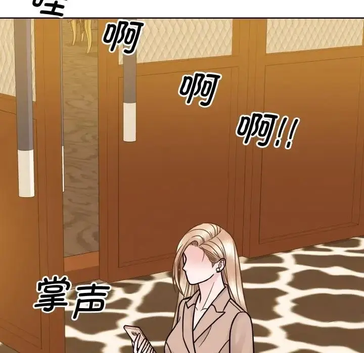 漫画《眷恋》第32话第83张图