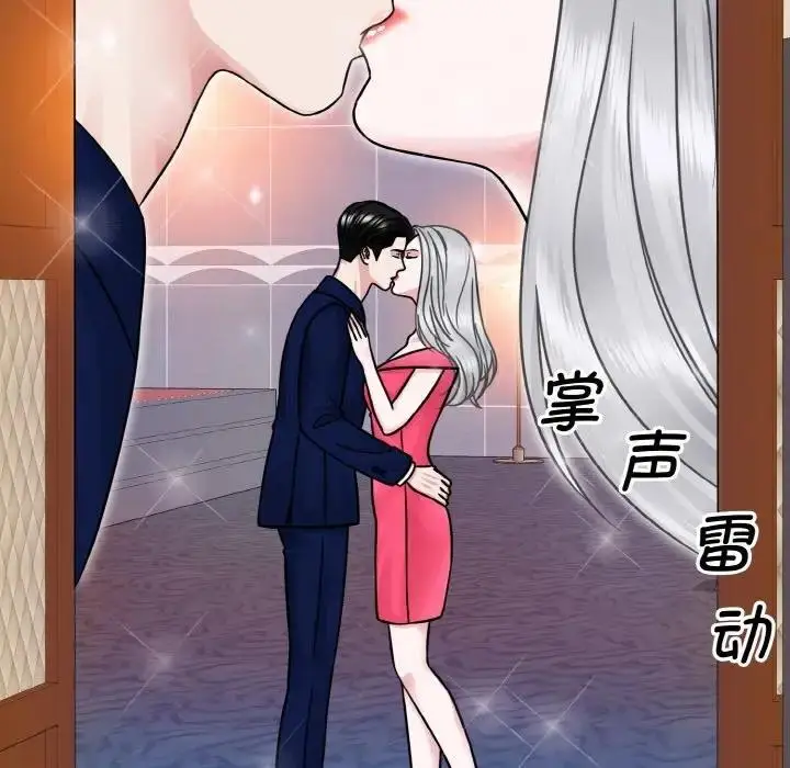 漫画《眷恋》第32话第86张图