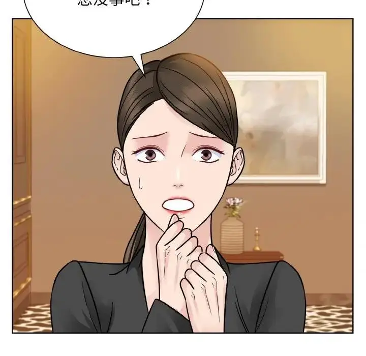 漫画《眷恋》第32话第94张图