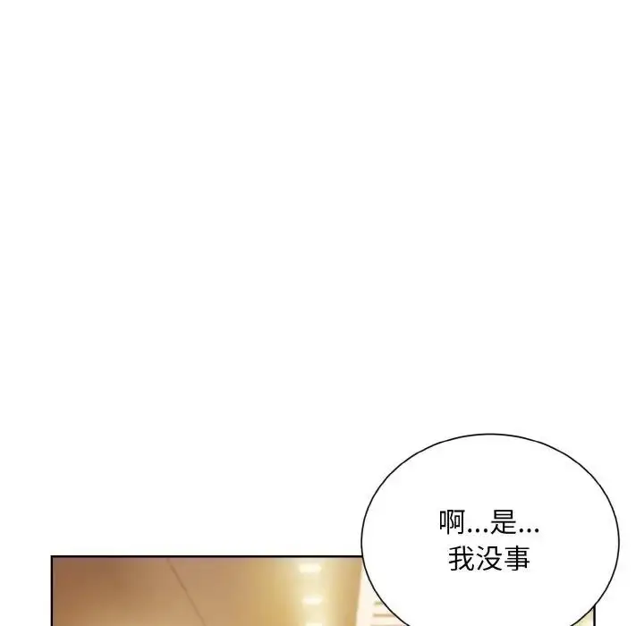 漫画《眷恋》第32话第95张图