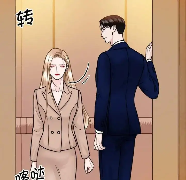 漫画《眷恋》第33话第10张图