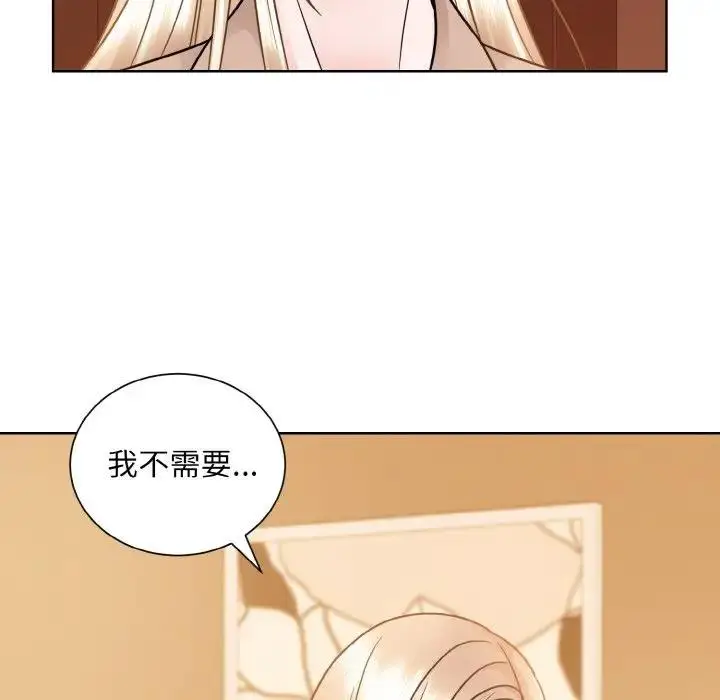 漫画《眷恋》第33话第101张图