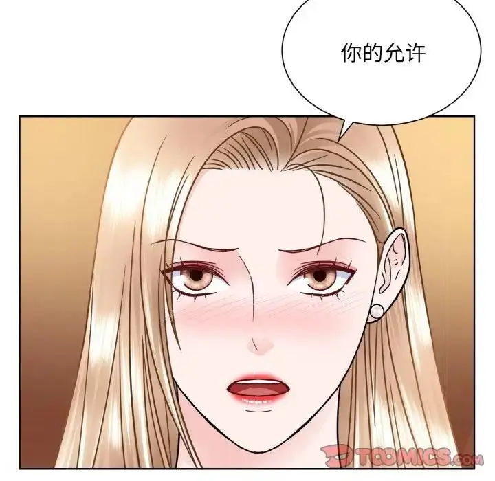 漫画《眷恋》第33话第104张图