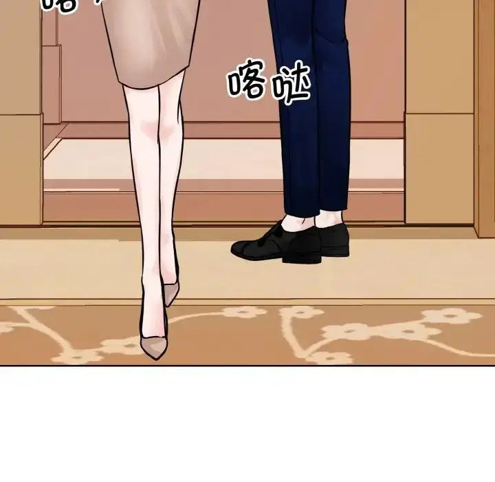 漫画《眷恋》第33话第11张图