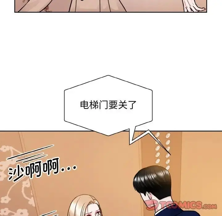 漫画《眷恋》第33话第14张图