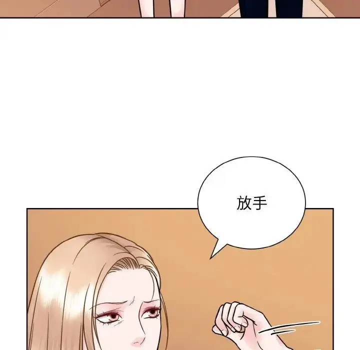 漫画《眷恋》第33话第16张图