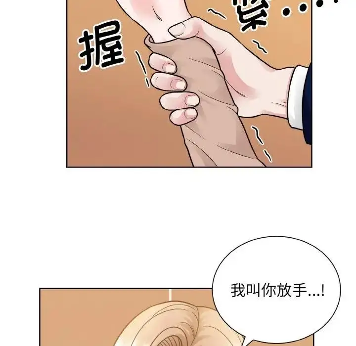 漫画《眷恋》第33话第18张图