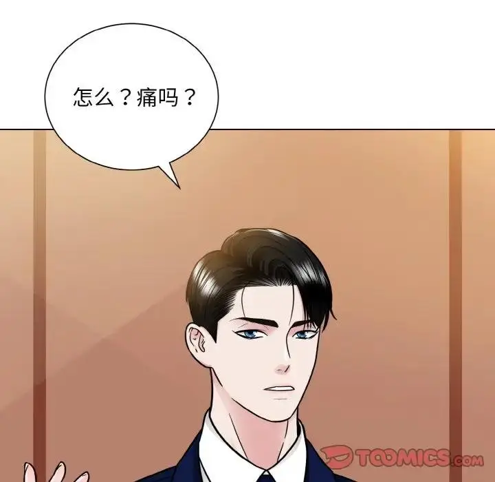漫画《眷恋》第33话第20张图