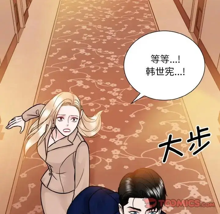漫画《眷恋》第33话第26张图