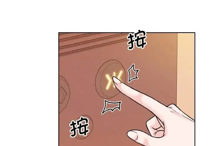 漫画《眷恋》第33话第3张图