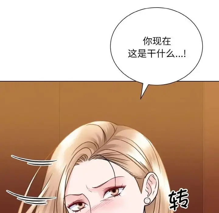 漫画《眷恋》第33话第35张图