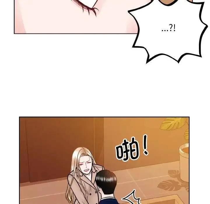 漫画《眷恋》第33话第39张图