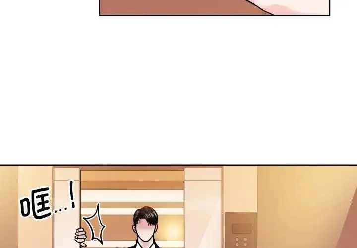 漫画《眷恋》第33话第4张图