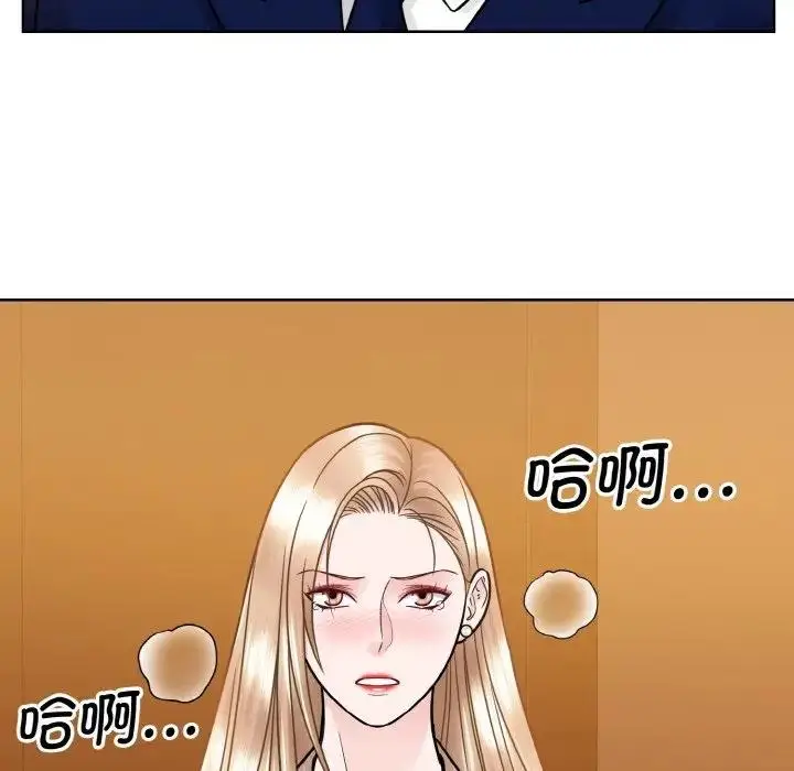 漫画《眷恋》第33话第42张图