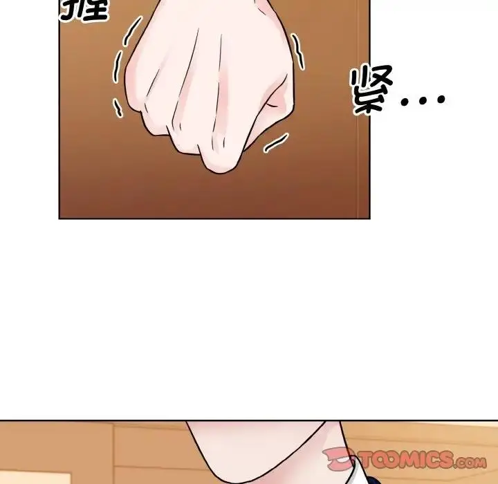 漫画《眷恋》第33话第44张图