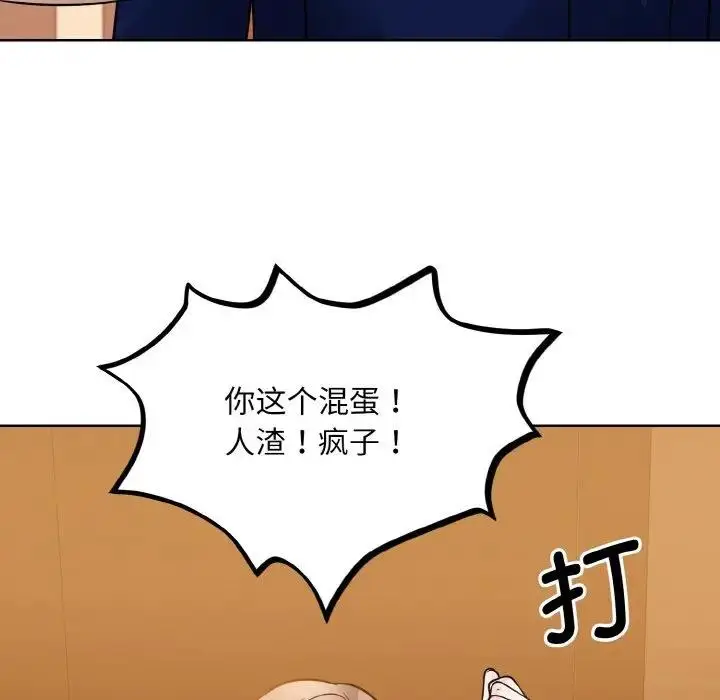 漫画《眷恋》第33话第46张图