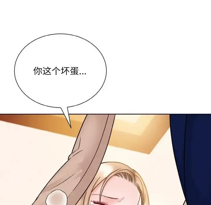 漫画《眷恋》第33话第52张图