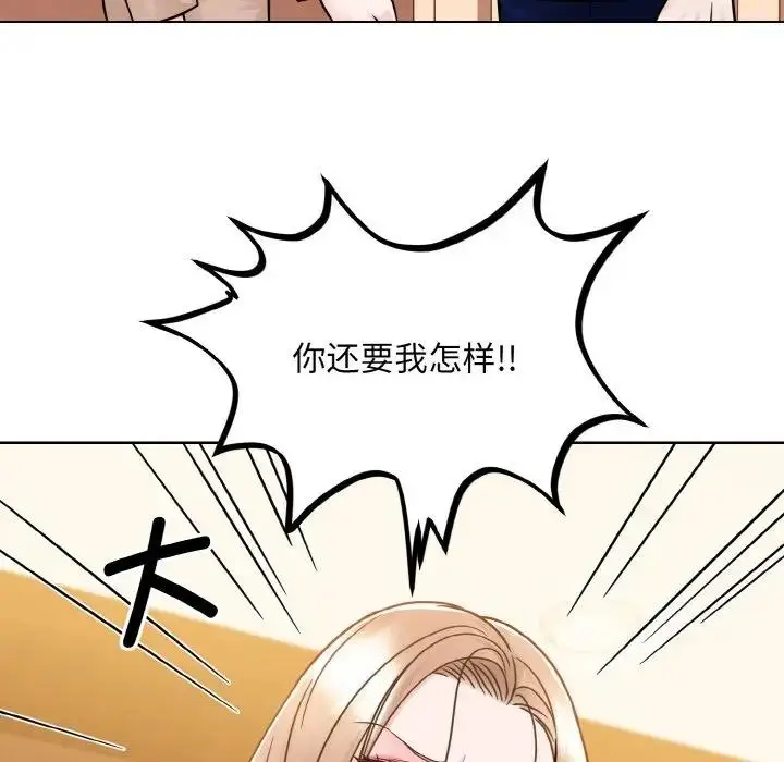 漫画《眷恋》第33话第61张图