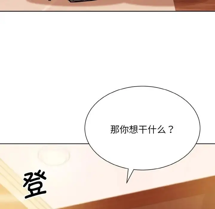漫画《眷恋》第33话第64张图