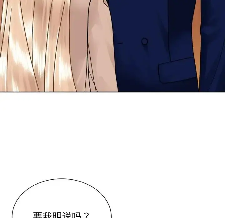 漫画《眷恋》第33话第66张图