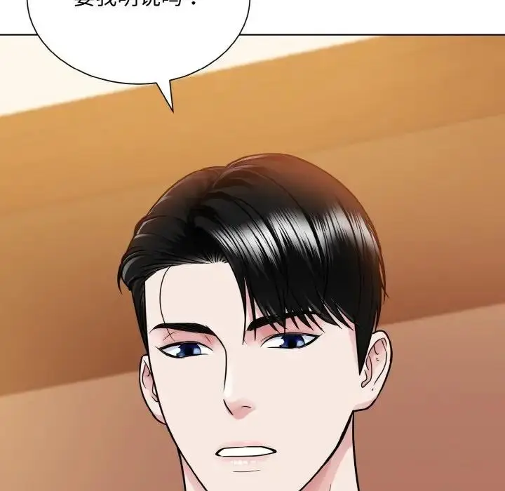 漫画《眷恋》第33话第67张图