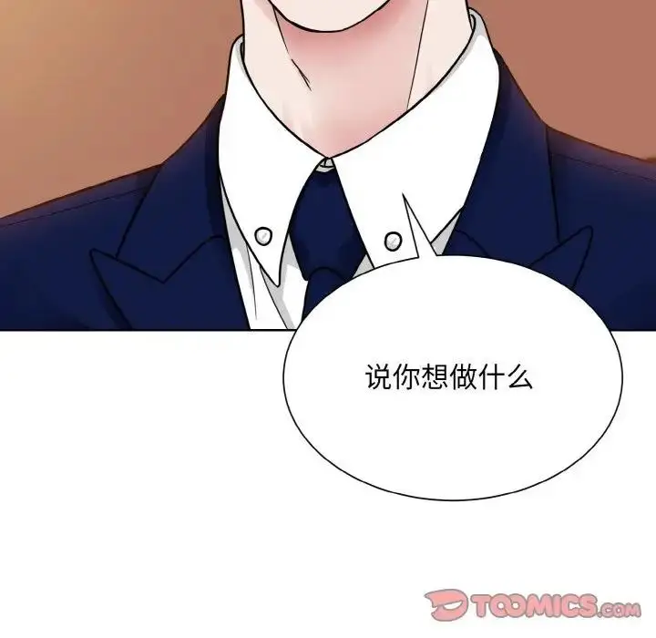 漫画《眷恋》第33话第68张图