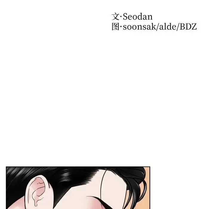 漫画《眷恋》第33话第7张图