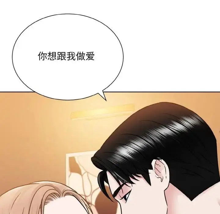 漫画《眷恋》第33话第71张图