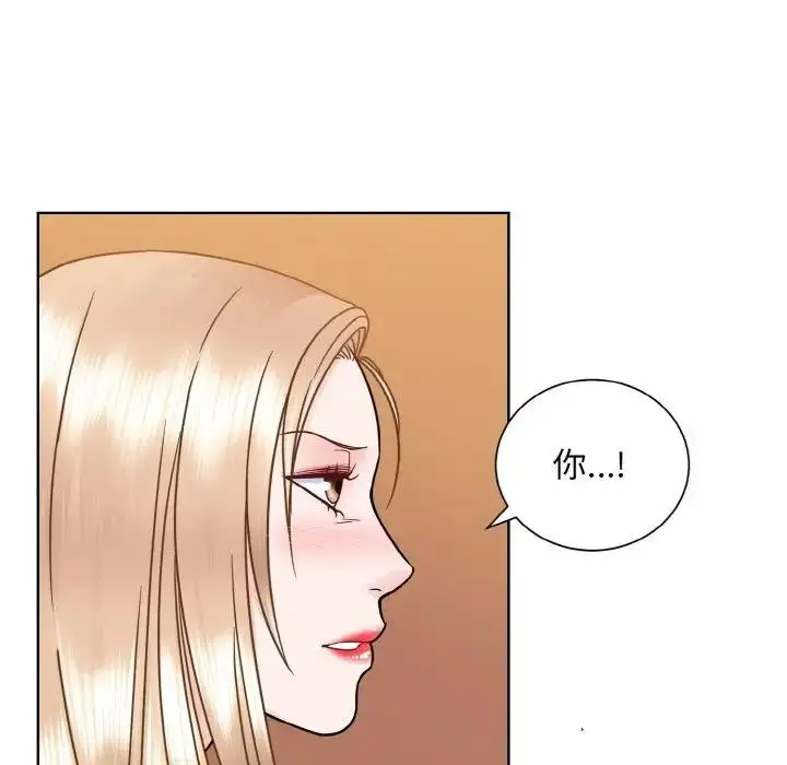 漫画《眷恋》第33话第73张图