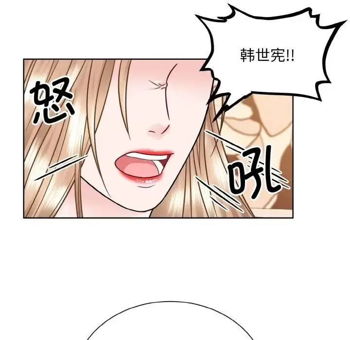 漫画《眷恋》第33话第76张图