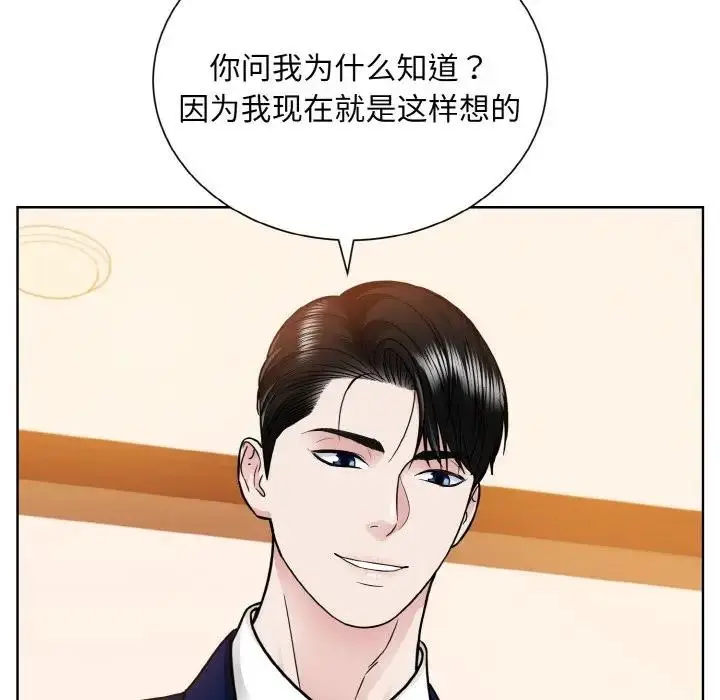 漫画《眷恋》第33话第77张图