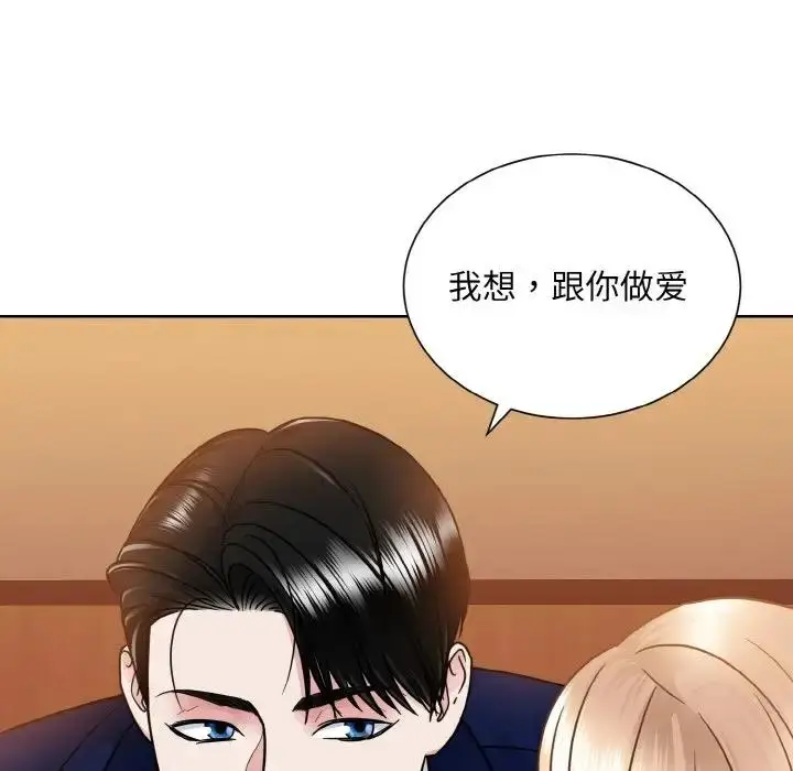 漫画《眷恋》第33话第79张图