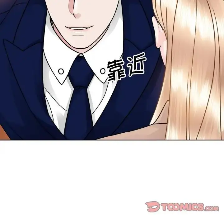 漫画《眷恋》第33话第80张图