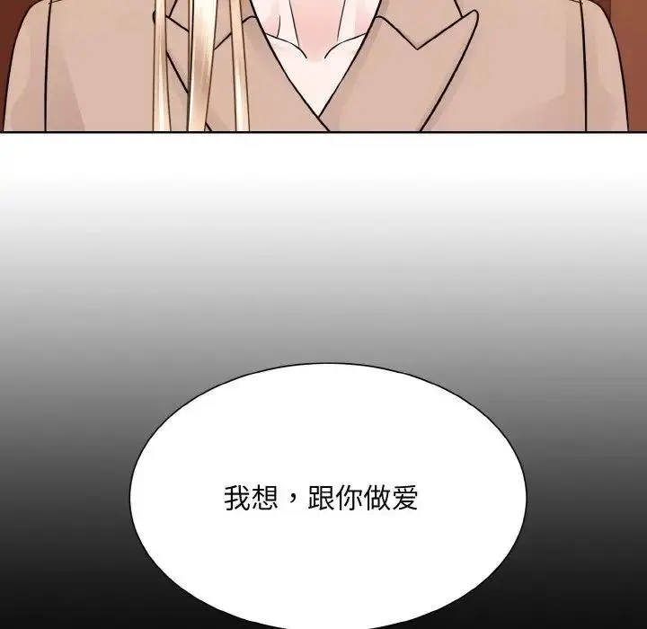 漫画《眷恋》第33话第82张图