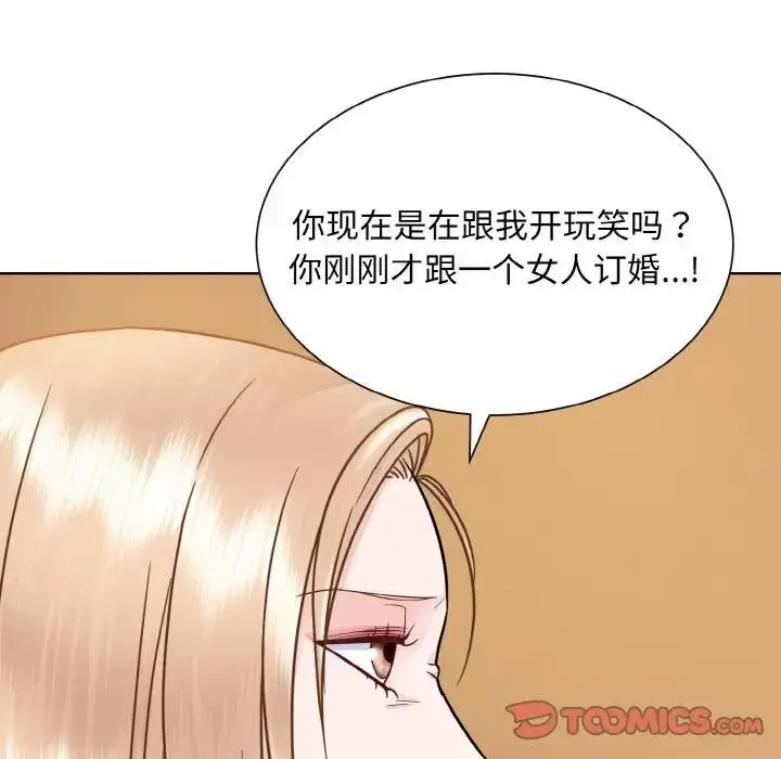 漫画《眷恋》第33话第86张图