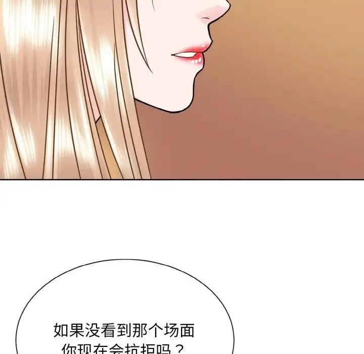 漫画《眷恋》第33话第87张图