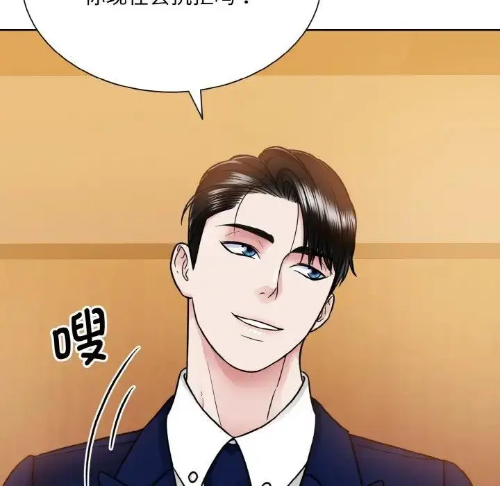 漫画《眷恋》第33话第88张图