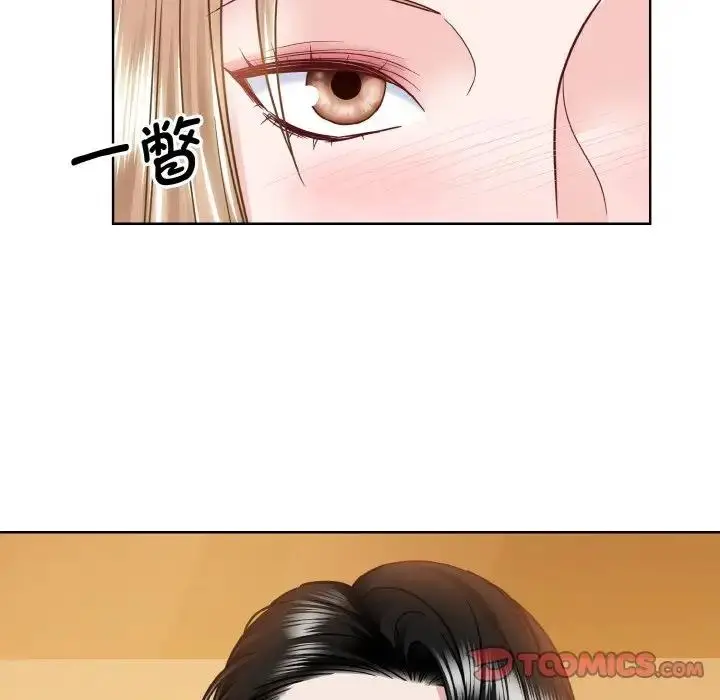 漫画《眷恋》第33话第92张图