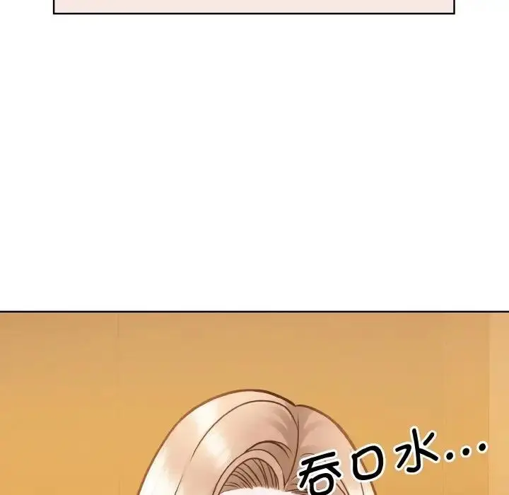 漫画《眷恋》第33话第95张图